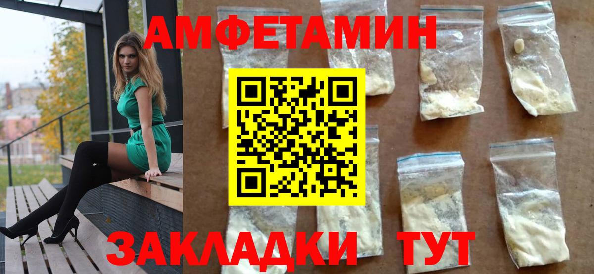 АМФЕТАМИН 98% Арсеньев