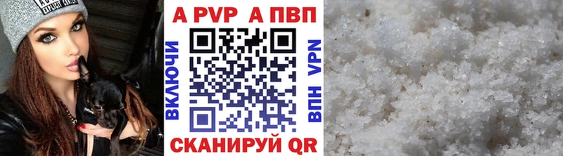 как найти закладки Арсеньев Alpha-PVP VHQ