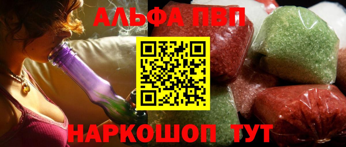 Alpha PVP СК КРИС  Вход с VPN  А ПВП Crystall  как найти закладки  Арсеньев 