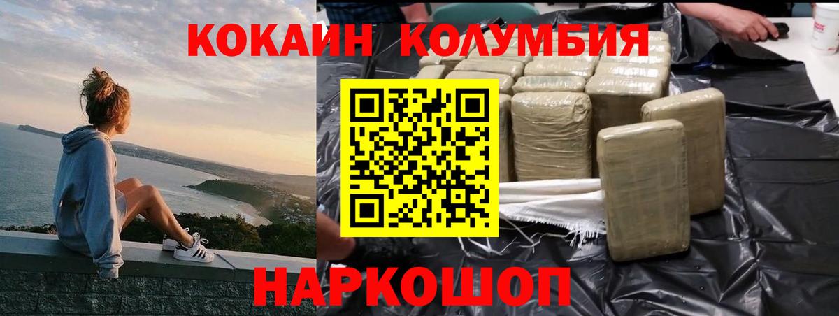 Cocaine  Кокаин 98%  наркотики  Арсеньев  Вход с VPN 