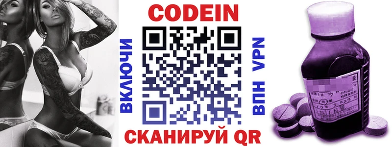 купить наркоту  Арсеньев  Codein напиток Lean (лин) 