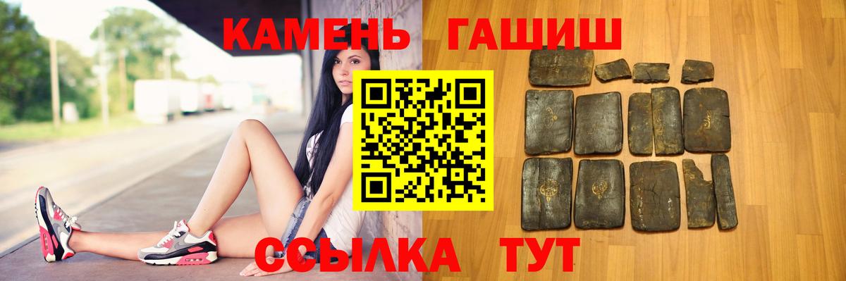 Арсеньев  ГАШИШ гашик  Вход с VPN 