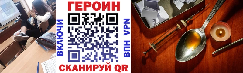 Героин белый Арсеньев