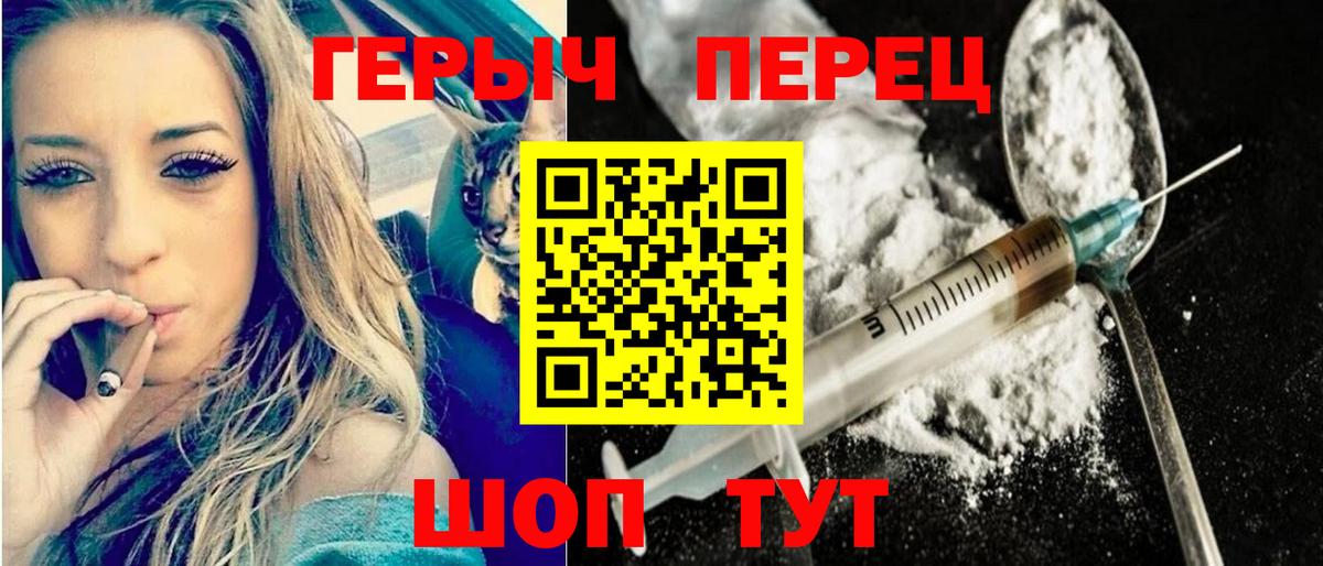 Героин белый  Вход с VPN  Арсеньев 