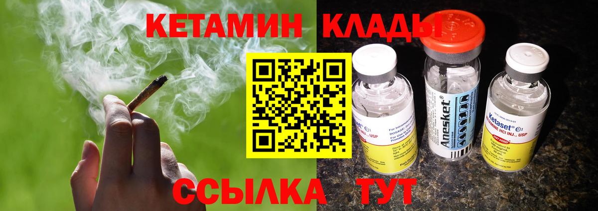 КЕТАМИН ketamine  Кетамин ketamine  даркнет официальный сайт  Вход с VPN  Арсеньев 