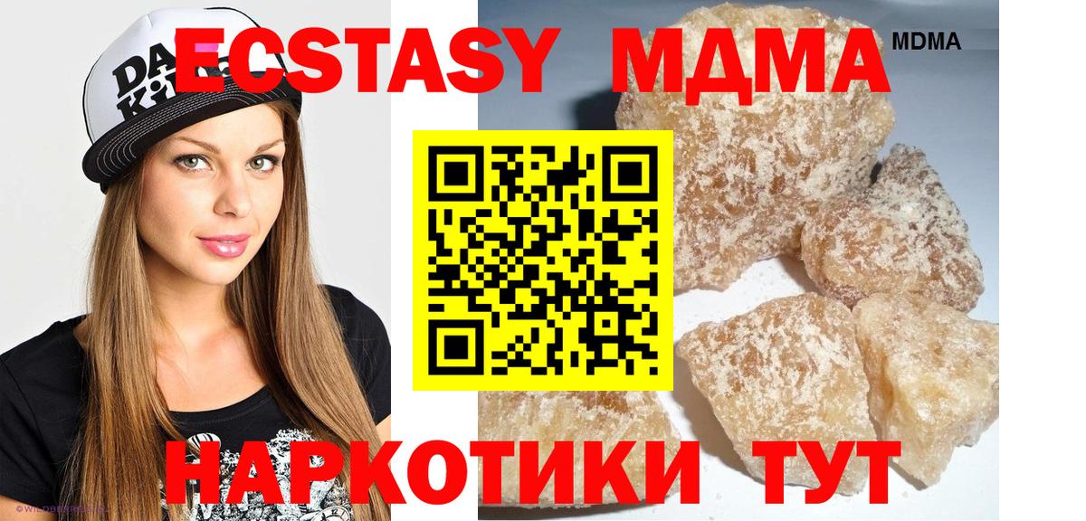 МДМА кристаллы  MDMA кристаллы  Вход с VPN  Арсеньев 