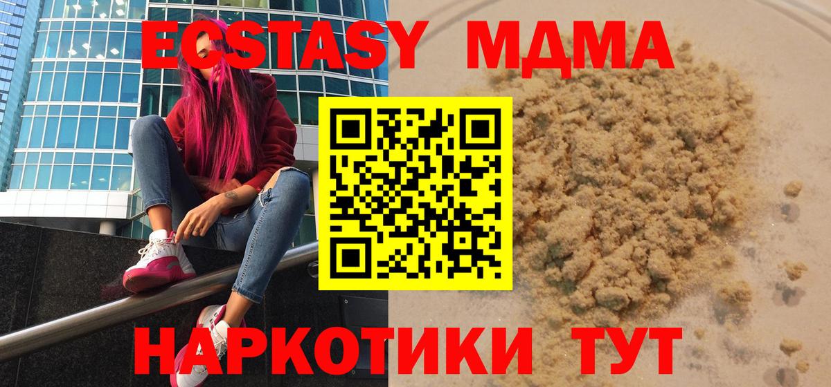 МДМА Molly Арсеньев