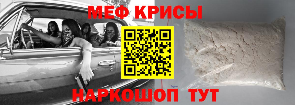 МЕФ кристаллы Арсеньев