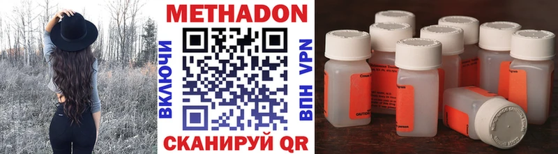 Метадон methadone Арсеньев