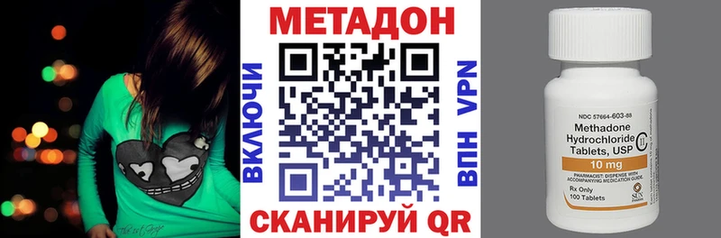 МЕТАДОН VHQ  Арсеньев 