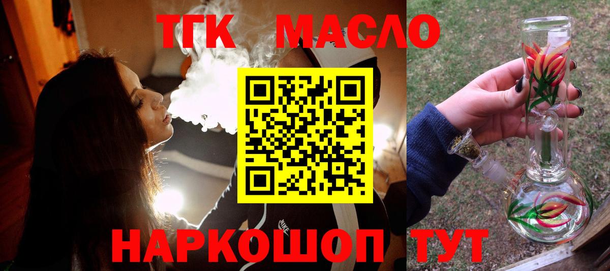Арсеньев  ТГК вейп с тгк  Вход с VPN 