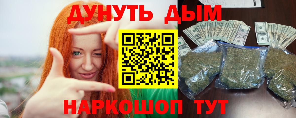 Канабис AK-47 Арсеньев